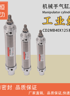 机械手注塑机械手配件回旋AKD2B DHR2S CDM2E MAC 40X125旋转气缸