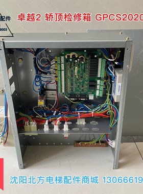 博林特轿顶检修箱 GPCS2020轿顶检修箱 卓越2轿顶检修