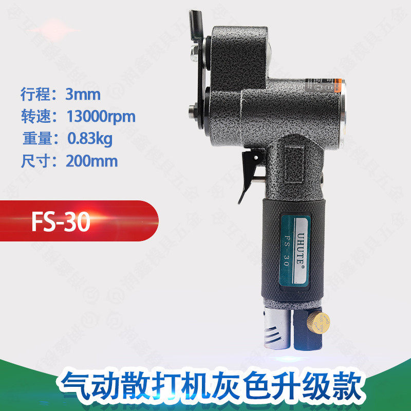 台湾力全峻峰金骑士模具抛光气动散打机 一字FSfs-30偏心式打磨机