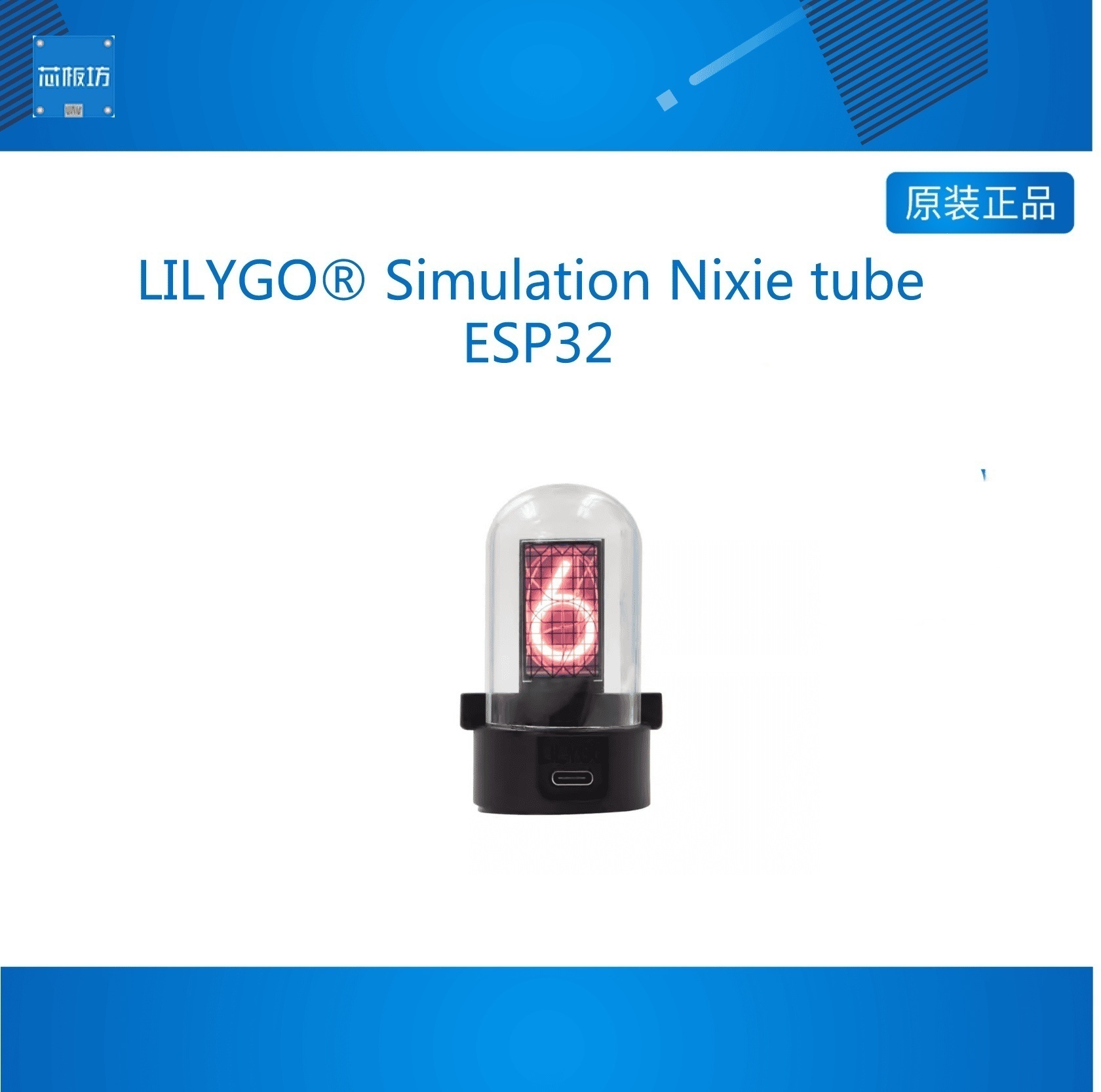 LILYGO  Simulation Nixie tube ESP32