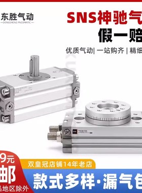 SNS神驰旋转气缸 CDRA1BS32 50 63 80 100*90 180 MSQB CDRQ2BS