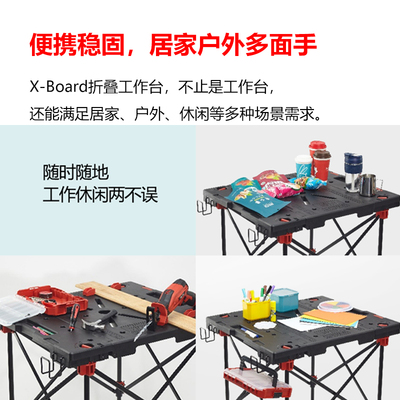 大有X-Board多功能工作工具台移动锯台便携式木工操作台折叠工具