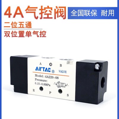 现货原装 正品 亚德客 两位五通 气控阀 4A420-15 4A42015 AirTAC