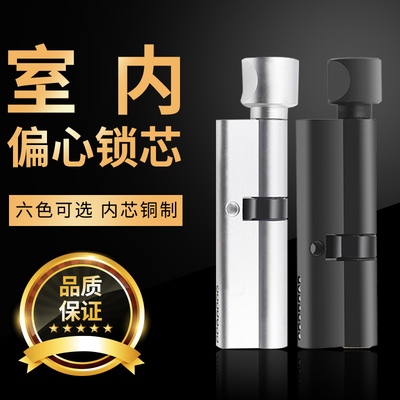 室内门锁偏芯锁芯3550/3555子母门木房门卧室房间锁具门配件锁芯