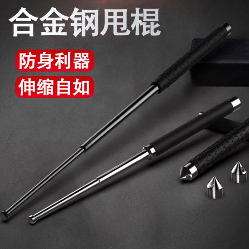 伸缩棍子甩棍车载防身武器合法自卫用品防身甩鞭甩棒甩辊三节摔棍