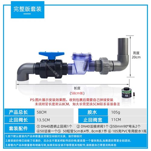 哈蒙德完整版套装厨房防反水止逆阀止回阀单向阀下水道排水管止水