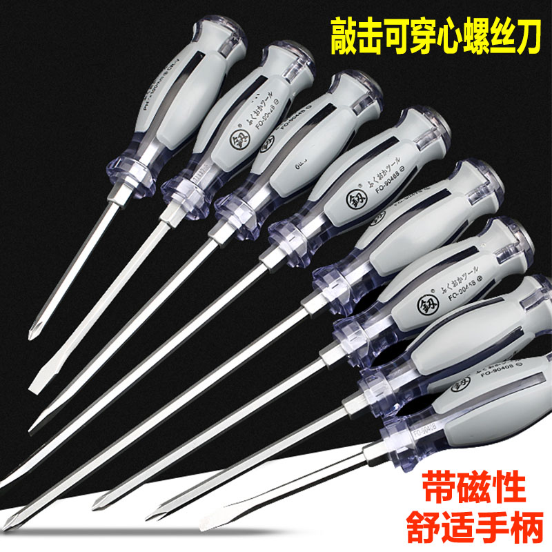 穿心螺丝刀超硬工业级可敲击加长十字一字改锥德国进口梅花起子批