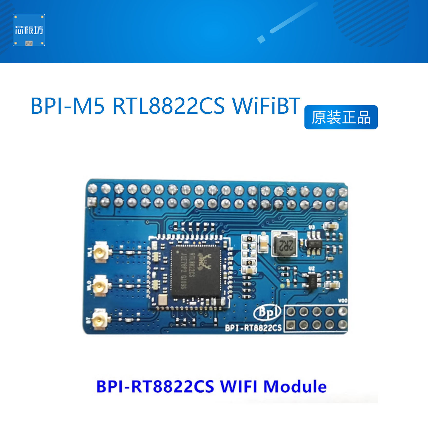 香蕉派Banana Pi BPI-M5 RTL8822CS WiFiBT 板