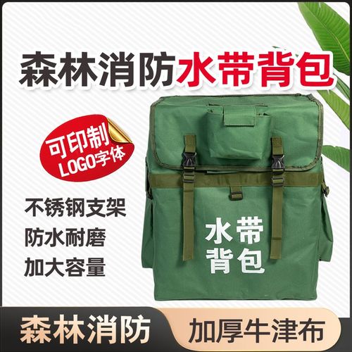 森林消防水带背包收纳包水带铝合金背筐便携式灭火水带运输牛津布
