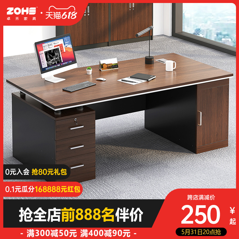 办公桌台式家用简约电脑桌椅组合办公室简易书桌写字桌大班台桌子