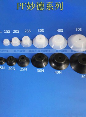 妙德CONVUM气立可CHELIC 机械手吸盘PFG全系列真空吸盘硅胶吸盘头