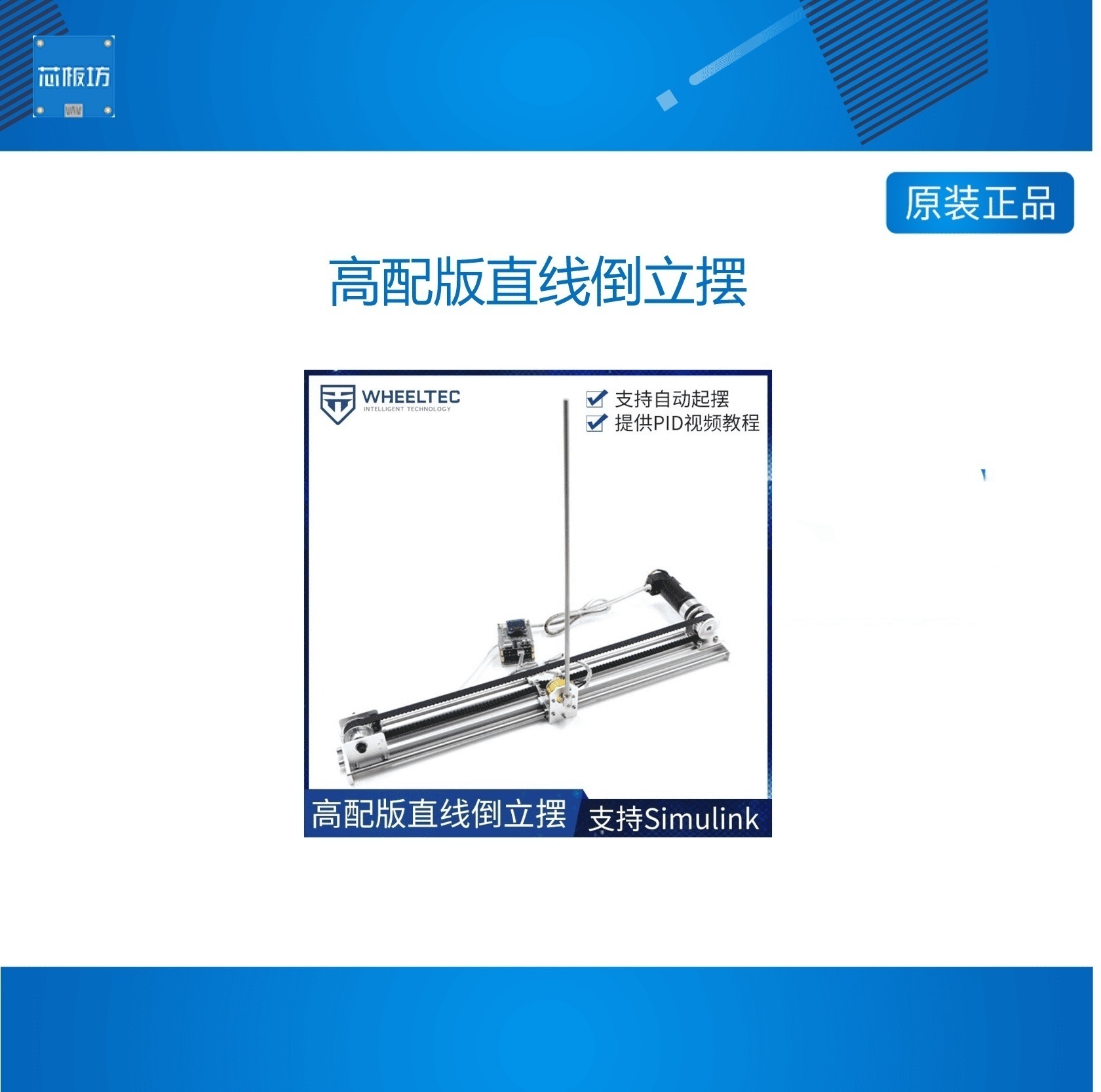 【高配版】直线倒立摆 自动起摆 Simulink生成代码 一阶倒立摆
