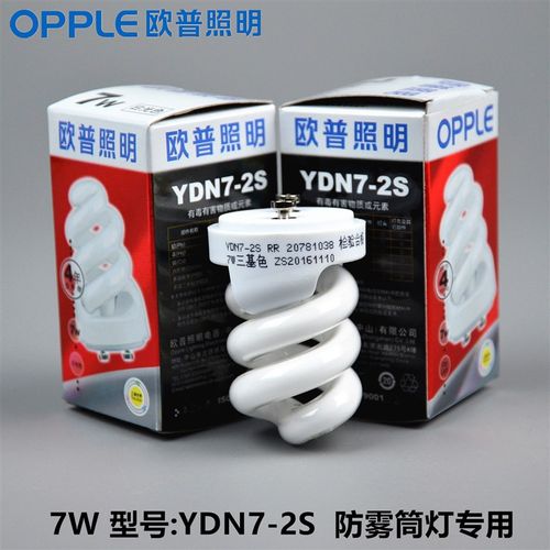 OPPLE欧普防雾筒灯三基色螺旋节能灯YDN7W13W-2S RR白光RD暖黄光