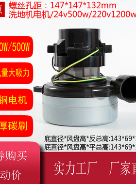 坦能T3E24V洗地机吸水电机马达配件24v500w220v1200w平底喇叭口