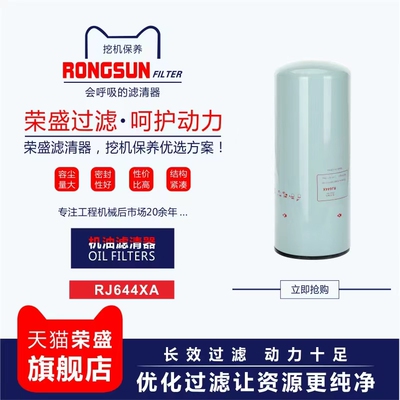 机油滤芯3101869适配现代R450徐工XE470D/490D挖机P559000 LF9080