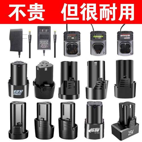 手电钻电池12v手钻电钻手电转钻手枪钻电动螺丝刀16.8伏25v锂电池