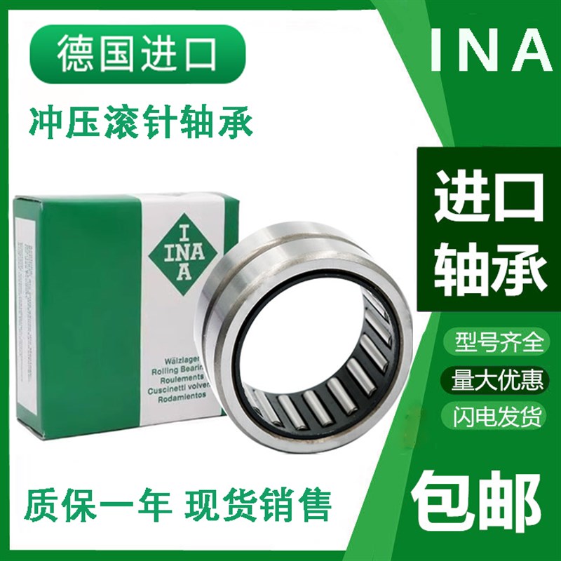 INA德国进口滚针轴承NA RNA 4900 4901 4902 4903 4904 4905 6900