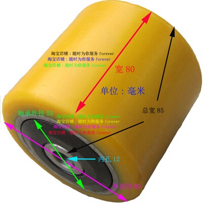 STILL前轮承重轮子85*80-12 斯迪尔电动车载重轮滚轮聚氨酯包胶轮