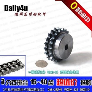 3分双排/06B-2/台链轮/排距10/齿厚5/15齿-60齿/现货厂销