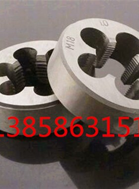 正品虹峰园圆板牙M45M48M50M52M55M56M60X1*1.5*2*3*4*4.5*5*5.5