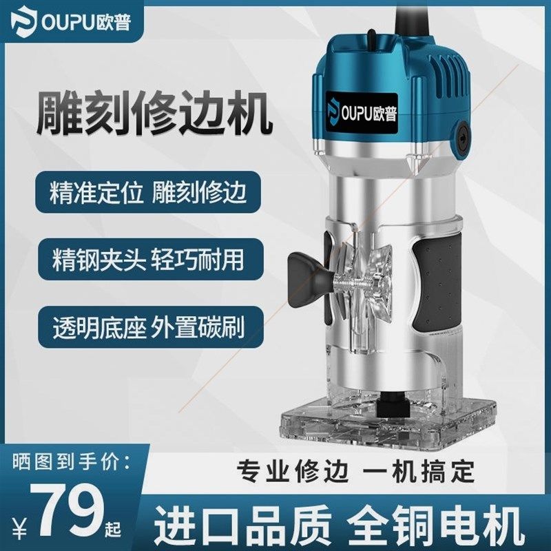 德国进口日本欧普修边机木工工具电木铣雕刻开孔锣机工业级多功能