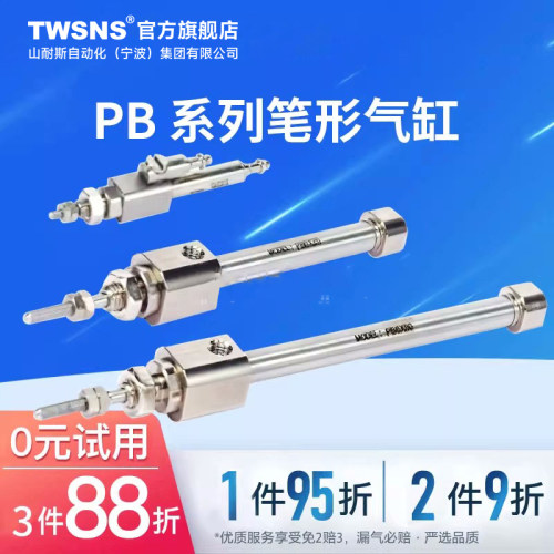 TWSNS台氣山耐斯笔型气缸PB/CB型缸径10/12/16行程10/100/200/300