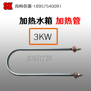 BYS-3型 标养室恒温恒湿仪 养护室三件套加热管 加热棒水箱电热管