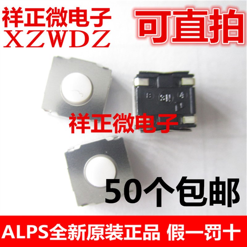 日本ALPS轻触按键SKRAAKE010软胶头包脚贴片6*6*3.4微动点触开关