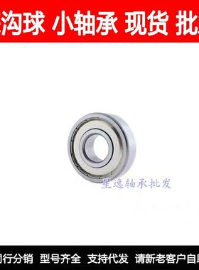 不锈钢轴承 S6001-2RS S6001ZZ SB6001ZZ 12*28*8 mm