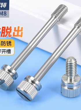 304不锈钢松不脱螺钉开槽GB839手拧防松不脱出高头滚花螺丝M2-M8