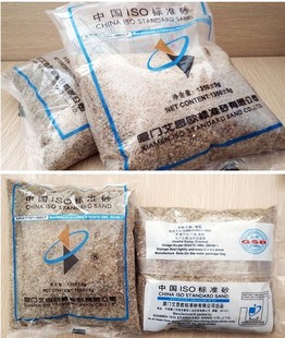 正品新标准ISO水泥试验标准砂正品厦门艾思欧粉煤灰iso中级沙砂