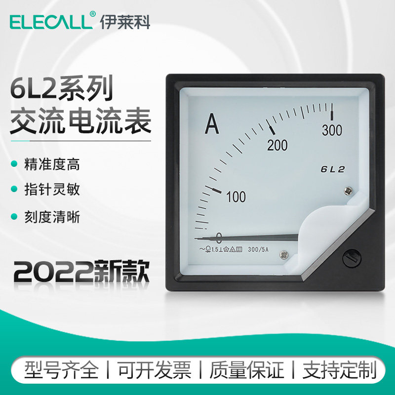 伊莱科6L2指针式交流电流表电压表机械表头直通式频率表互感器式