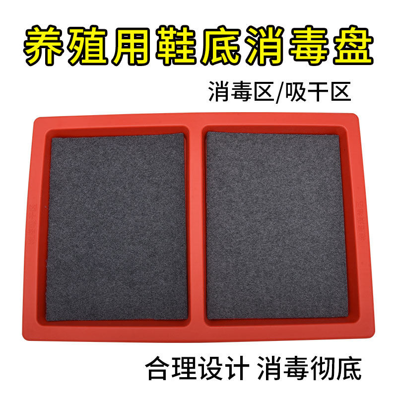 养殖用消毒脚踏盆养殖场鞋底消毒池鞋靴消毒盆进养殖场消毒鞋盒,模玩/动漫/周边/娃圈三坑/桌游,桌游配件/卡套/保护膜,淘宝优惠券,粉丝福利购,淘宝优惠卷