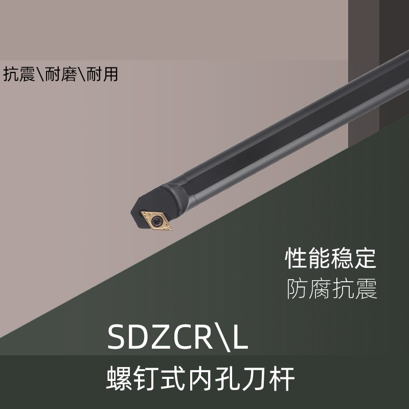 S10K12M16Q20RSDZCRL抗震数控刀杆螺钉式内孔镗刀数控车床车刀杆