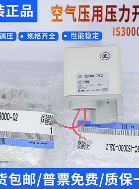 进口气动压力开关3C-IS3000-02-L2/5控制器继电器舌簧开关可调