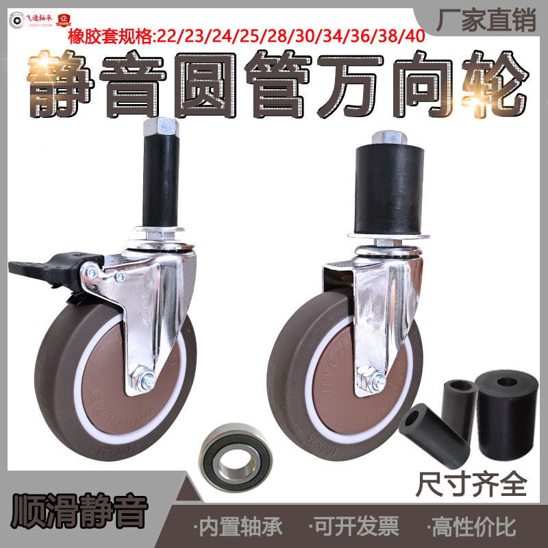 圆管轮子万向轮3寸脚轮带刹车转向滑轮轱辘滚轮橡胶套精益管静音