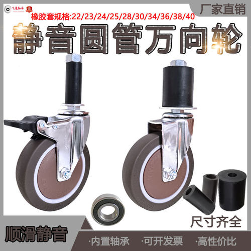 圆管轮子万向轮3寸脚轮带刹车转向滑轮轱辘滚轮橡胶套精益管静音