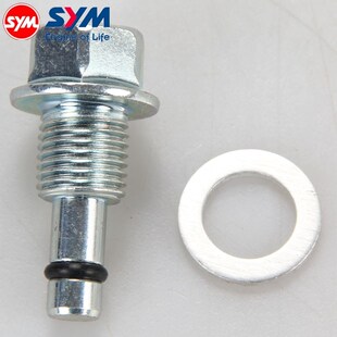 三阳 进口 maxsym TL500/508 机油螺丝 垫片 原装 包邮