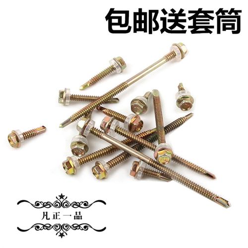 M4.8厘外六角钻尾螺钉钻铁皮钢板自攻自钻螺丝彩钢瓦燕尾螺丝钉