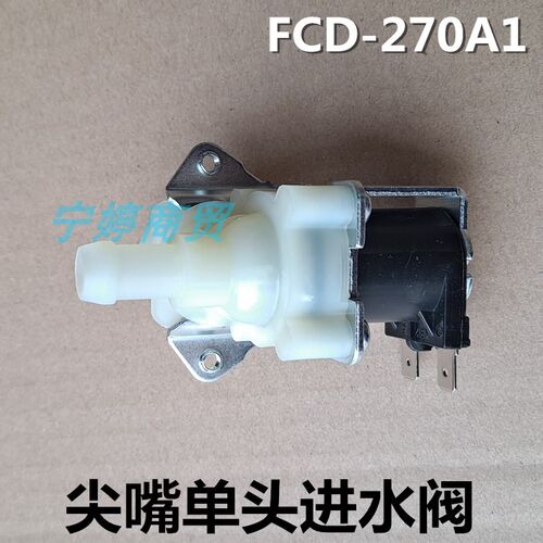 适用康百汇步进式全自动开水器进水阀电磁阀CNKB FCD-270A1 DC12V