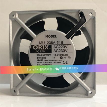 MU1238A-51B AC220V/230V 原装日本东方ORIX 120*120*38 铝框风扇