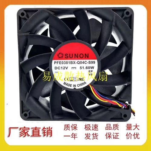原装SUNON PFE0381BX-Q04C-S99 14038 12V 51.60W 大风量风扇14CM