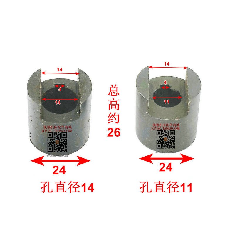 云南CY6140 CY6150宝鸡CS6140 车床快速电机 连接套 内孔11/14mm