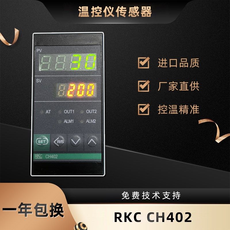 RKC CH402双螺杆挤出机温控器CH402FK02-M*AN-NN CH402FK02-VM-AN