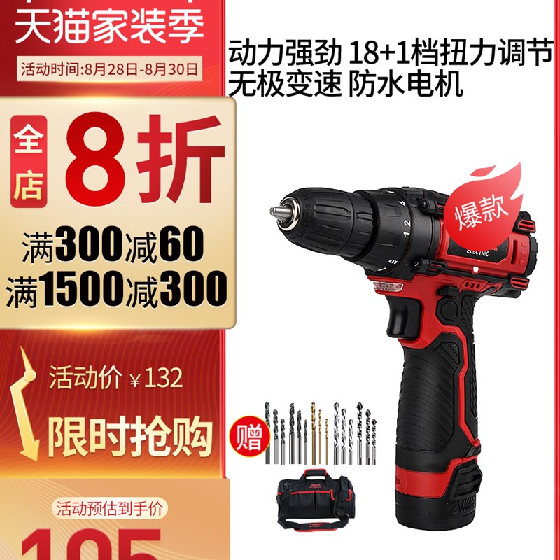 锂电钻家用多功能充电式起子手枪钻手电钻电动螺丝刀