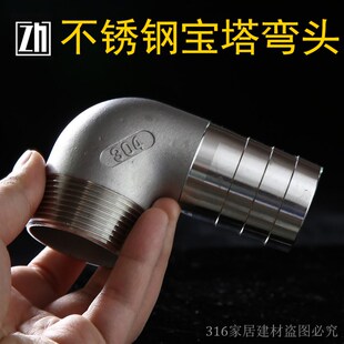 304不锈钢材质90度宝塔弯头外丝皮管接头格林头接头皮接