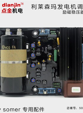 利莱森玛三相交流同步无刷发电机励磁电压调节器调压板r448 r449
