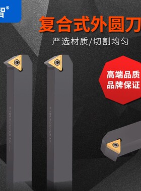 外圆车刀60度螺纹车刀杆 STWCR2020K16数控刀杆STWCL2020K16