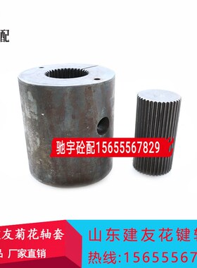 山推建有花键轴套JS1500JS2000JS3000山东建有主机菊花轴套花键轴