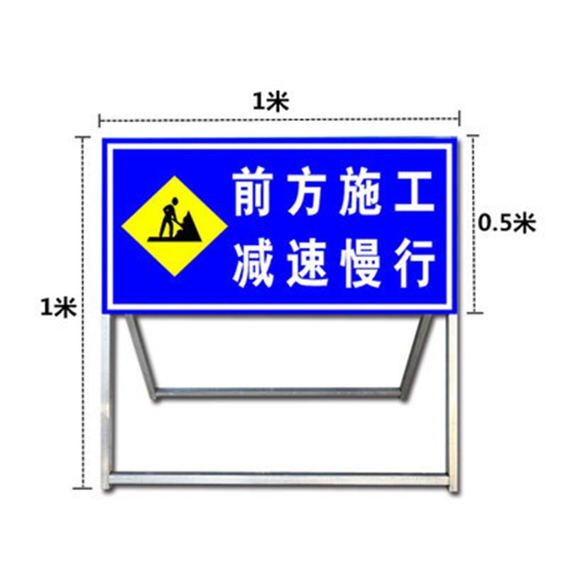 河北道路施工警示牌标识牌交通标志反光导向指示牌工地安全施工